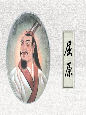 cover image of 贪泉